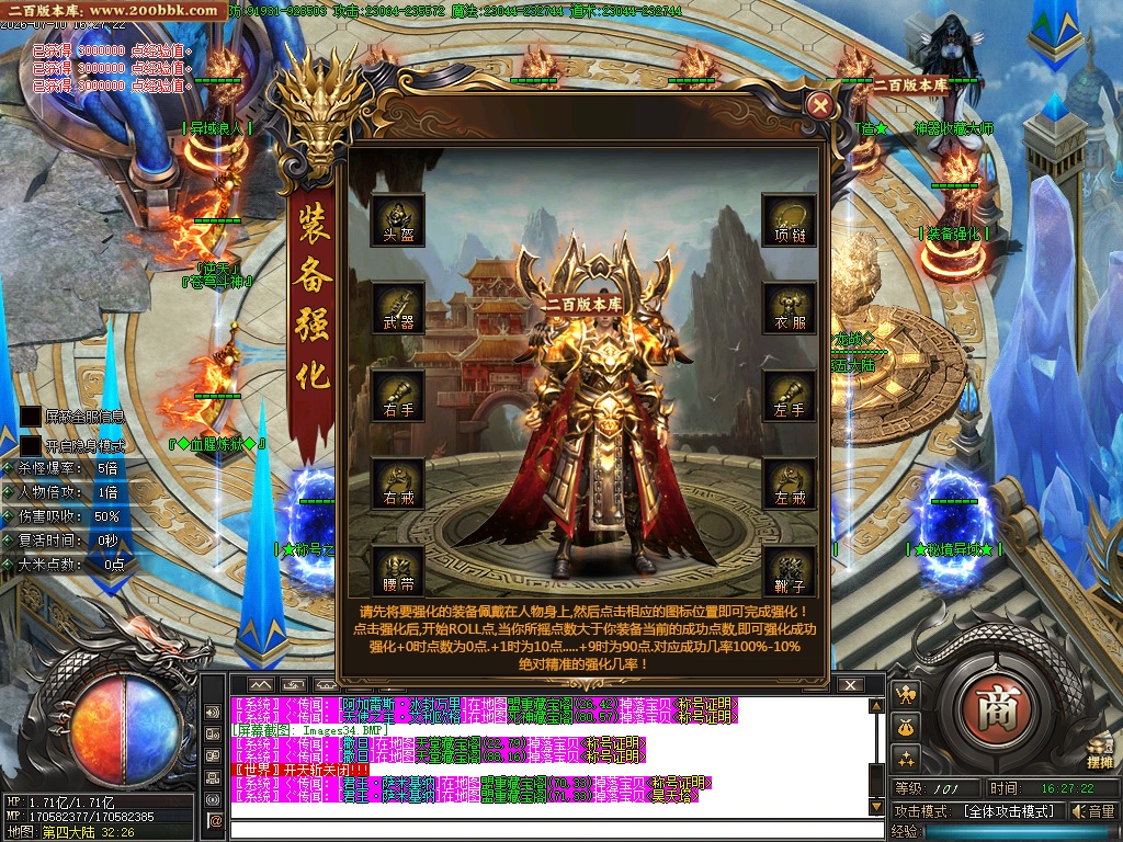 07月龙战天下无限刀神器公益单职业GM版本库-八大陆-传奇单机版-GOM引擎 - GOM