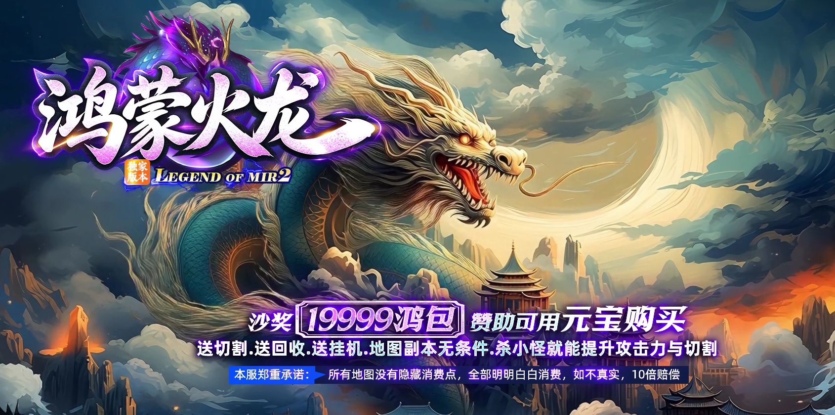 07月鸿蒙火龙正版开区微变攻速单职业传奇客户端-第四大陆-传奇单机版-GOM引擎