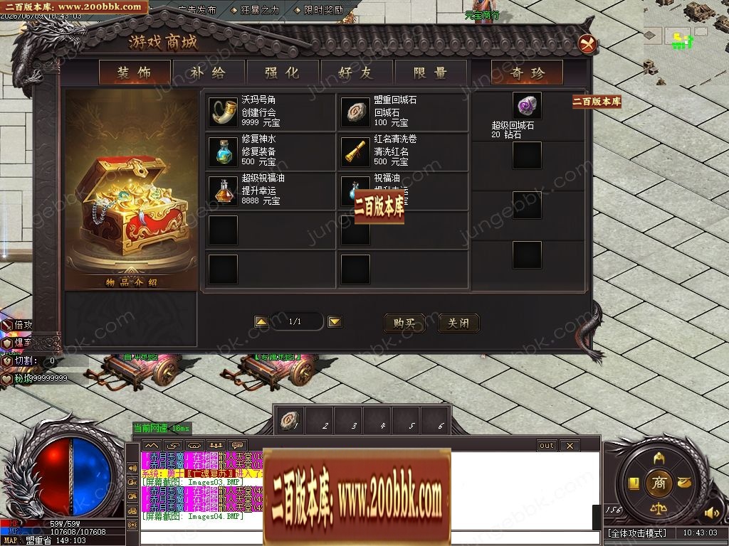 07月鸿蒙火龙正版开区微变攻速单职业传奇客户端-第四大陆-传奇单机版-GOM引擎 - GOM
