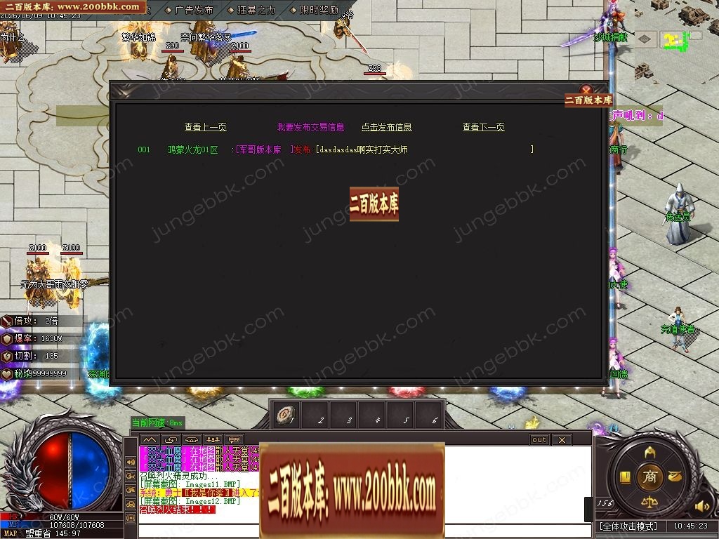 07月鸿蒙火龙正版开区微变攻速单职业传奇客户端-第四大陆-传奇单机版-GOM引擎 - GOM