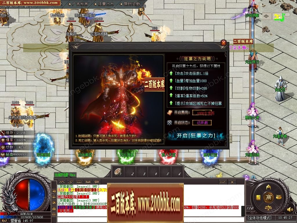 07月鸿蒙火龙正版开区微变攻速单职业传奇客户端-第四大陆-传奇单机版-GOM引擎 - GOM