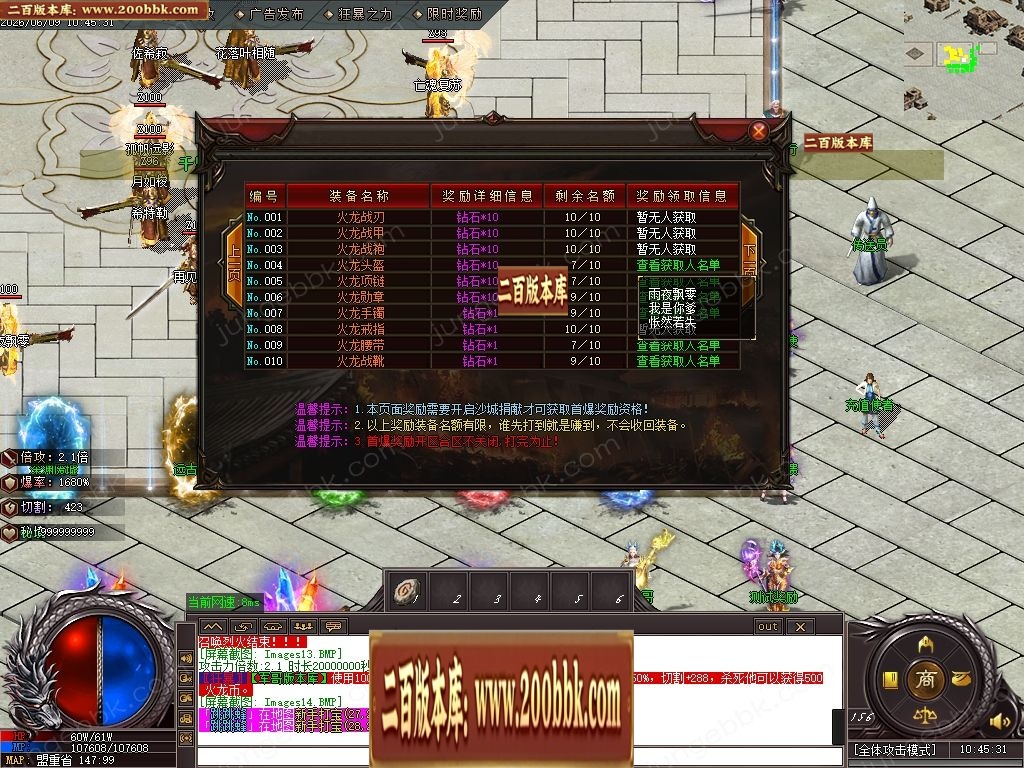07月鸿蒙火龙正版开区微变攻速单职业传奇客户端-第四大陆-传奇单机版-GOM引擎 - GOM