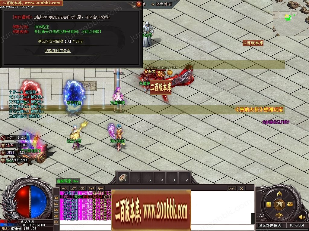 07月鸿蒙火龙正版开区微变攻速单职业传奇客户端-第四大陆-传奇单机版-GOM引擎 - GOM
