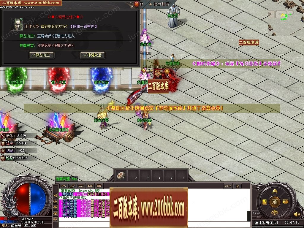 07月鸿蒙火龙正版开区微变攻速单职业传奇客户端-第四大陆-传奇单机版-GOM引擎 - GOM