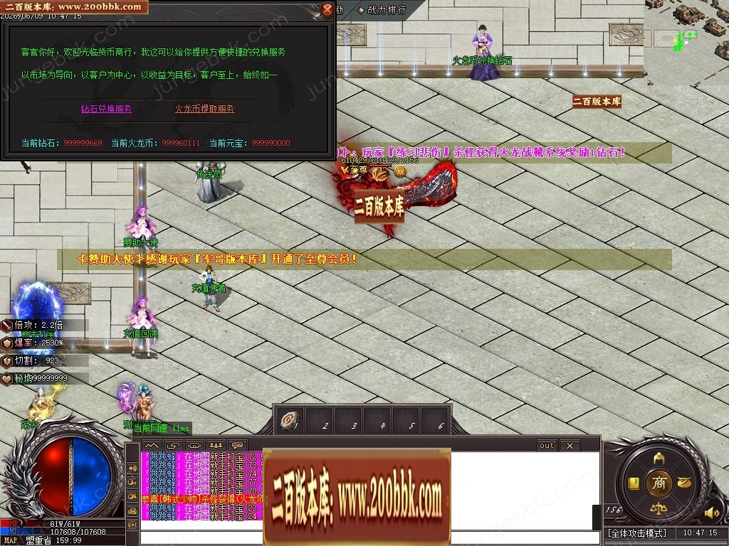07月鸿蒙火龙正版开区微变攻速单职业传奇客户端-第四大陆-传奇单机版-GOM引擎 - GOM