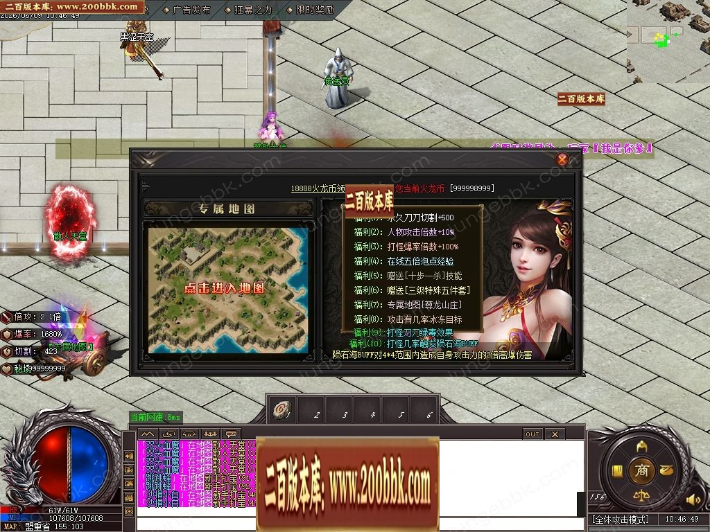07月鸿蒙火龙正版开区微变攻速单职业传奇客户端-第四大陆-传奇单机版-GOM引擎 - GOM