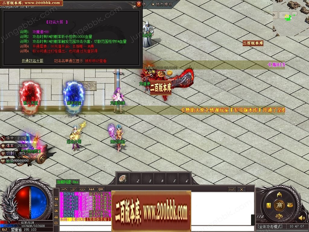 07月鸿蒙火龙正版开区微变攻速单职业传奇客户端-第四大陆-传奇单机版-GOM引擎 - GOM