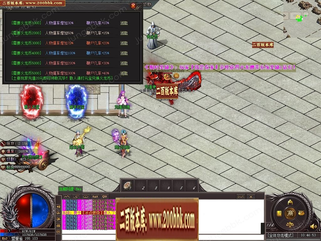 07月鸿蒙火龙正版开区微变攻速单职业传奇客户端-第四大陆-传奇单机版-GOM引擎 - GOM