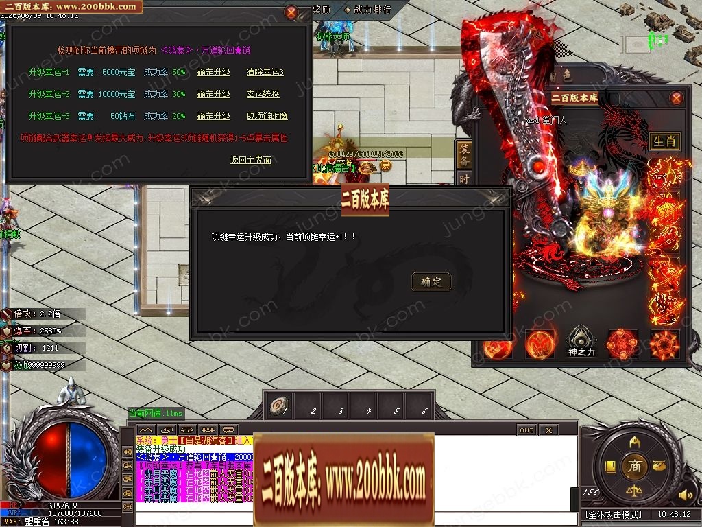 07月鸿蒙火龙正版开区微变攻速单职业传奇客户端-第四大陆-传奇单机版-GOM引擎 - GOM