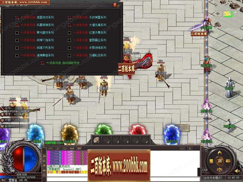07月鸿蒙火龙正版开区微变攻速单职业传奇客户端-第四大陆-传奇单机版-GOM引擎 - GOM