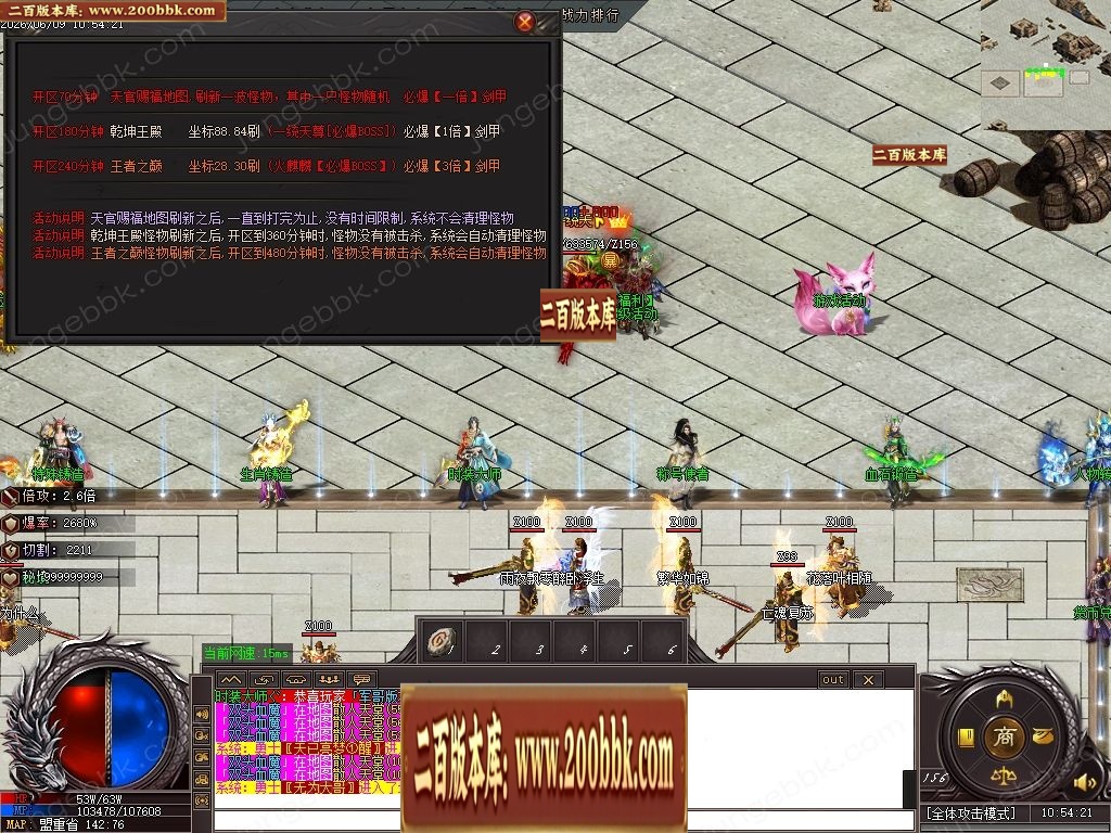 07月鸿蒙火龙正版开区微变攻速单职业传奇客户端-第四大陆-传奇单机版-GOM引擎 - GOM