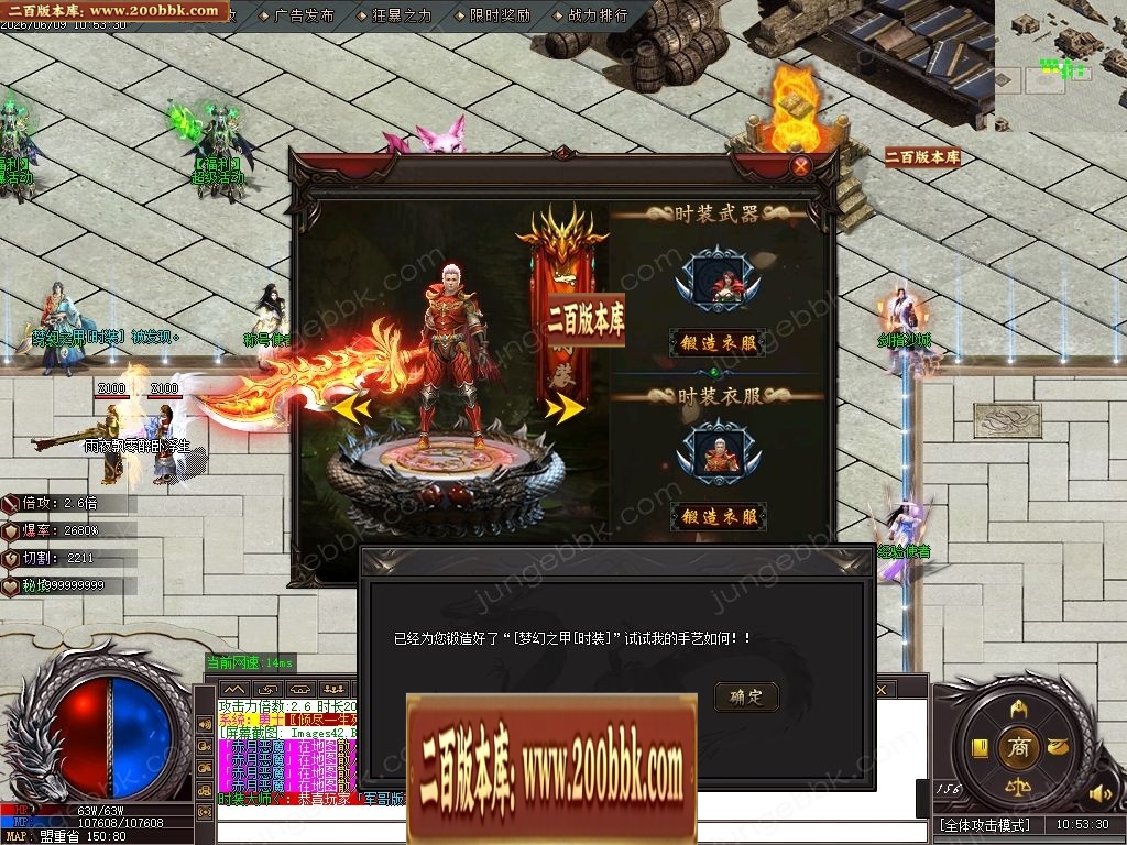 07月鸿蒙火龙正版开区微变攻速单职业传奇客户端-第四大陆-传奇单机版-GOM引擎 - GOM