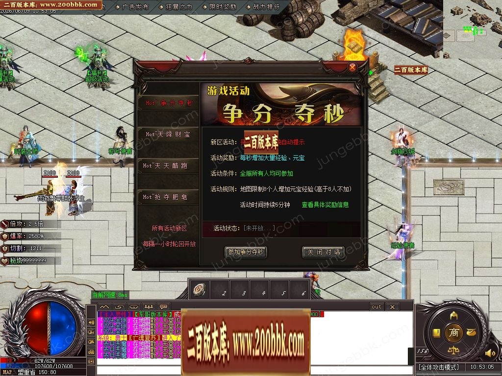 07月鸿蒙火龙正版开区微变攻速单职业传奇客户端-第四大陆-传奇单机版-GOM引擎 - GOM