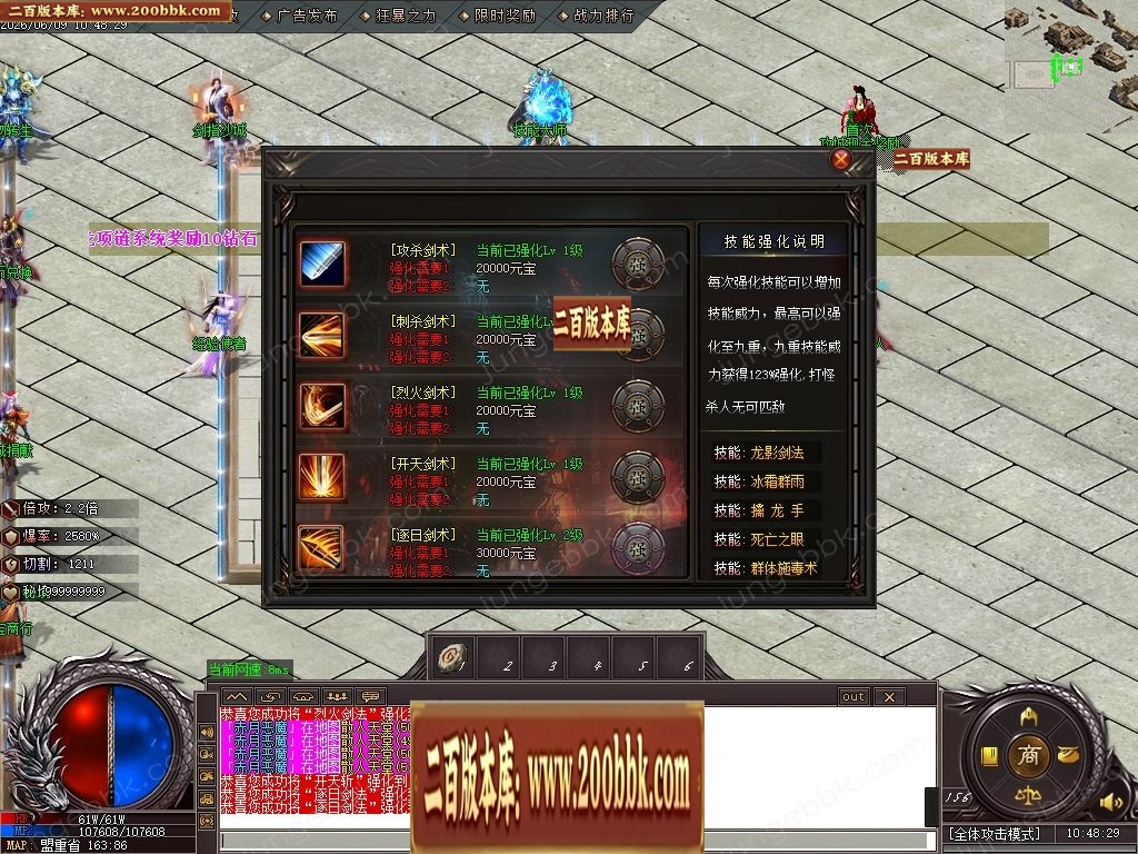 07月鸿蒙火龙正版开区微变攻速单职业传奇客户端-第四大陆-传奇单机版-GOM引擎 - GOM