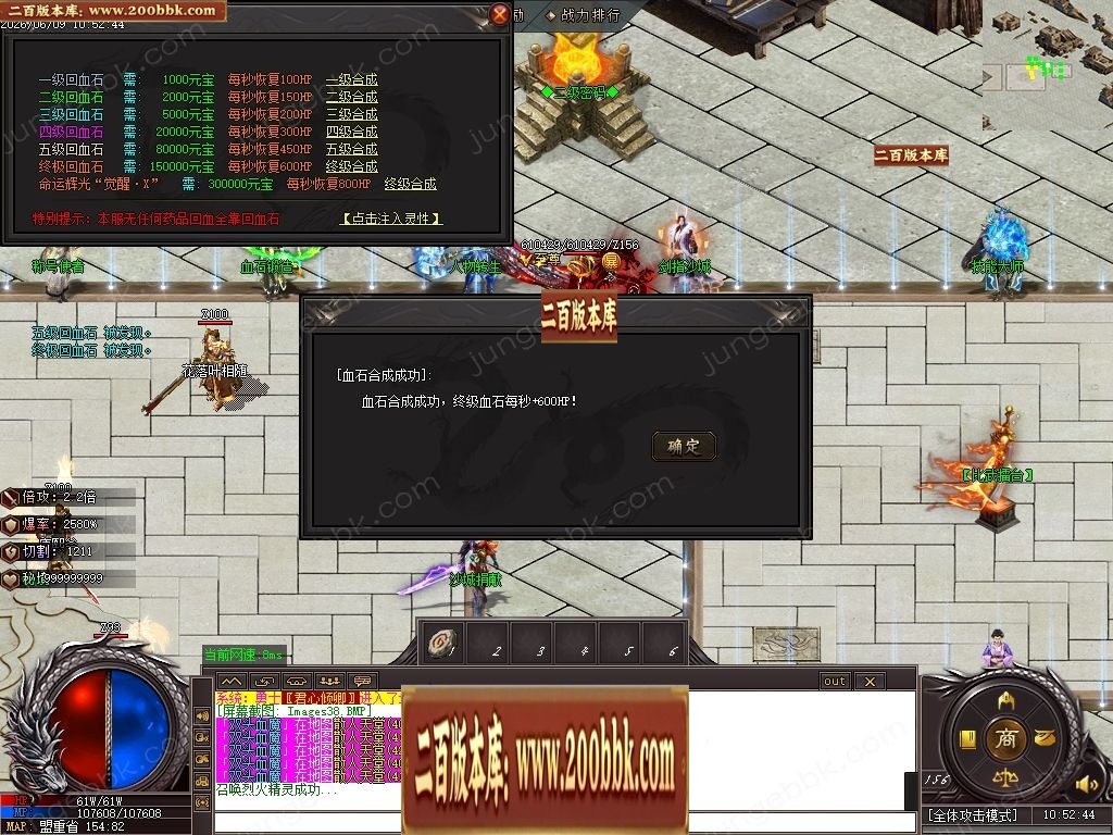 07月鸿蒙火龙正版开区微变攻速单职业传奇客户端-第四大陆-传奇单机版-GOM引擎 - GOM