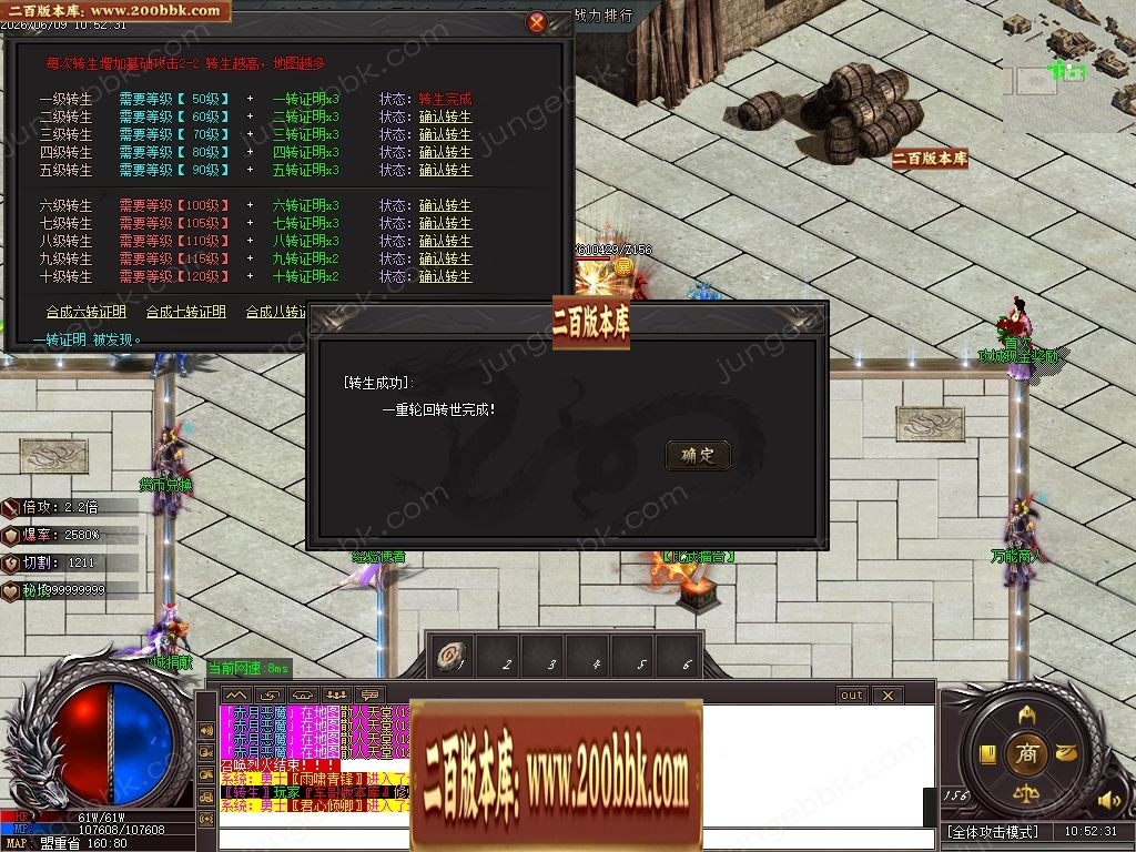 07月鸿蒙火龙正版开区微变攻速单职业传奇客户端-第四大陆-传奇单机版-GOM引擎 - GOM