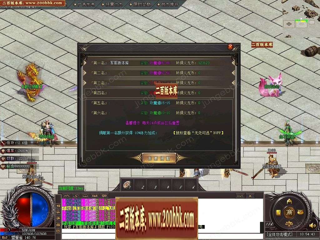 07月鸿蒙火龙正版开区微变攻速单职业传奇客户端-第四大陆-传奇单机版-GOM引擎 - GOM