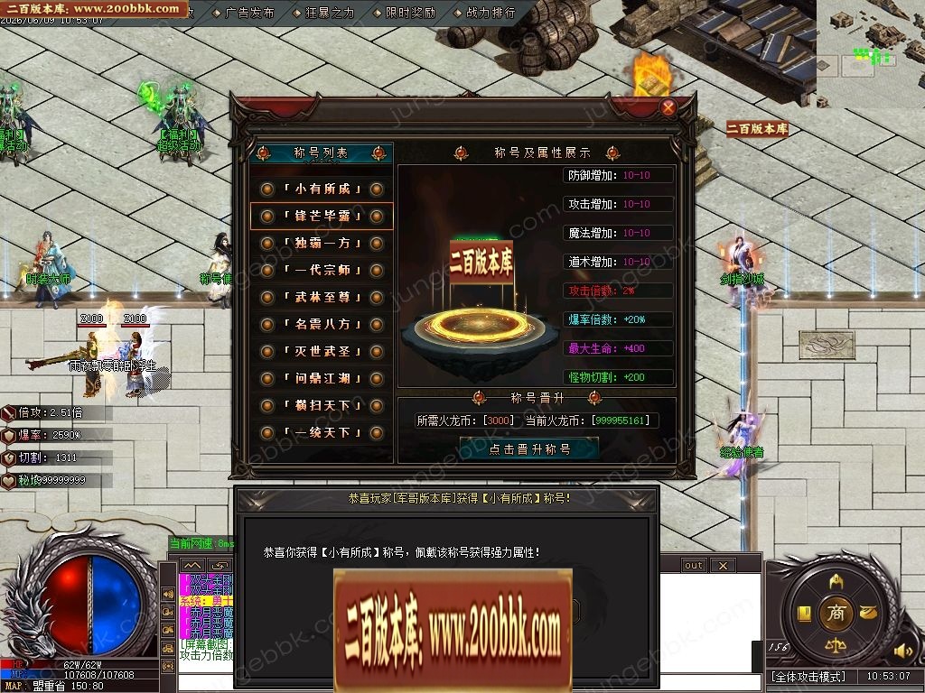 07月鸿蒙火龙正版开区微变攻速单职业传奇客户端-第四大陆-传奇单机版-GOM引擎 - GOM