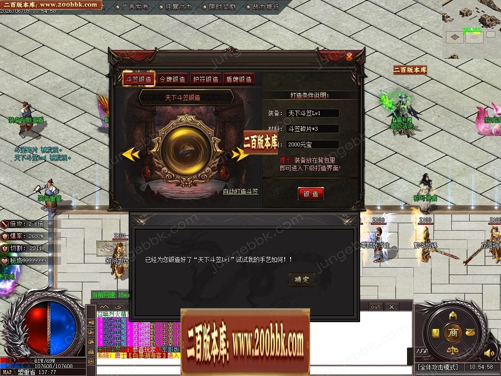 07月鸿蒙火龙正版开区微变攻速单职业传奇客户端-第四大陆-传奇单机版-GOM引擎 - GOM