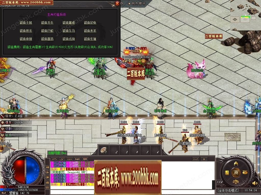 07月鸿蒙火龙正版开区微变攻速单职业传奇客户端-第四大陆-传奇单机版-GOM引擎 - GOM