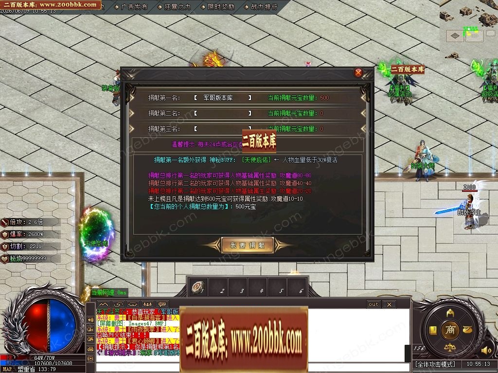 07月鸿蒙火龙正版开区微变攻速单职业传奇客户端-第四大陆-传奇单机版-GOM引擎 - GOM