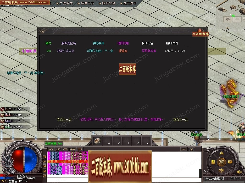 07月鸿蒙火龙正版开区微变攻速单职业传奇客户端-第四大陆-传奇单机版-GOM引擎 - GOM