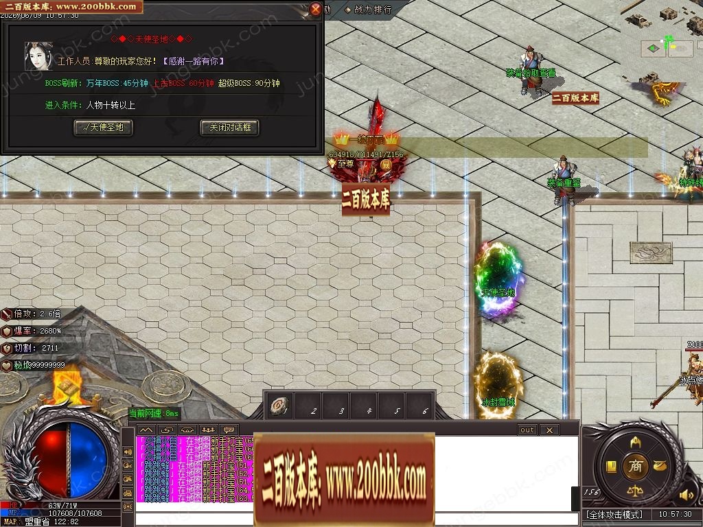 07月鸿蒙火龙正版开区微变攻速单职业传奇客户端-第四大陆-传奇单机版-GOM引擎 - GOM