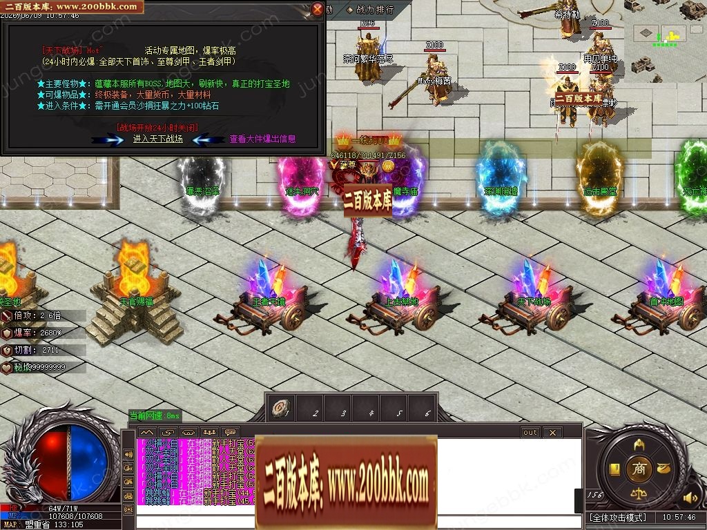 07月鸿蒙火龙正版开区微变攻速单职业传奇客户端-第四大陆-传奇单机版-GOM引擎 - GOM