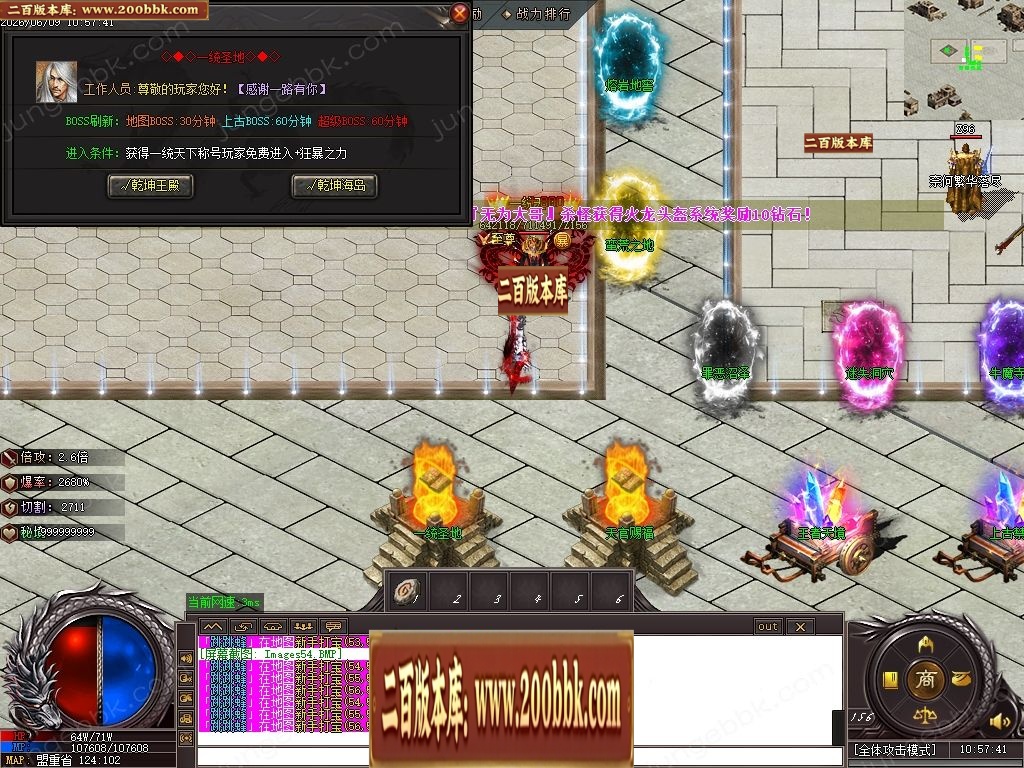 07月鸿蒙火龙正版开区微变攻速单职业传奇客户端-第四大陆-传奇单机版-GOM引擎 - GOM