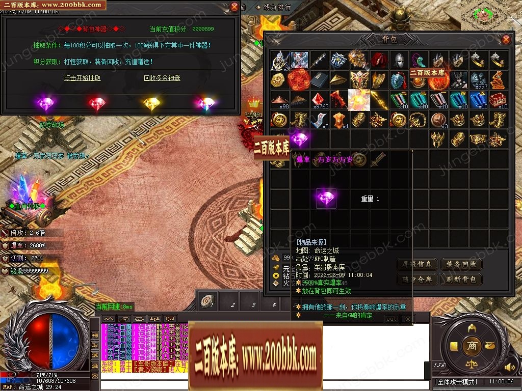07月鸿蒙火龙正版开区微变攻速单职业传奇客户端-第四大陆-传奇单机版-GOM引擎 - GOM