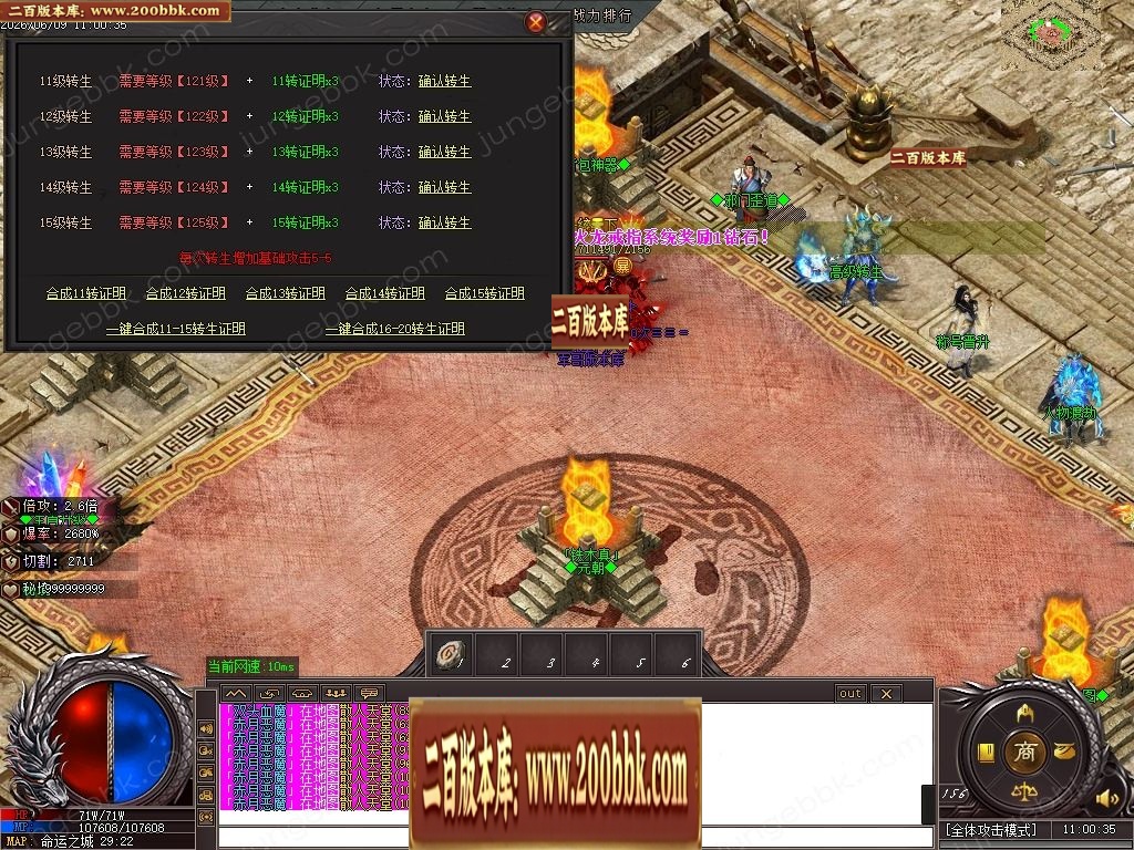 07月鸿蒙火龙正版开区微变攻速单职业传奇客户端-第四大陆-传奇单机版-GOM引擎 - GOM