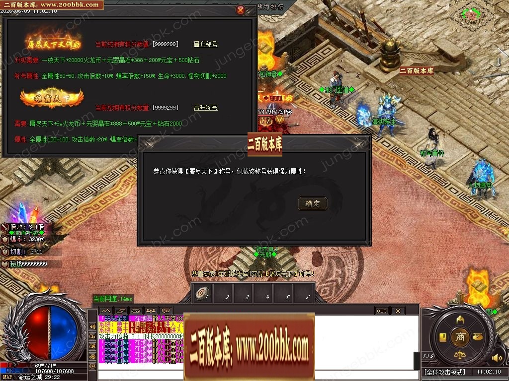07月鸿蒙火龙正版开区微变攻速单职业传奇客户端-第四大陆-传奇单机版-GOM引擎 - GOM