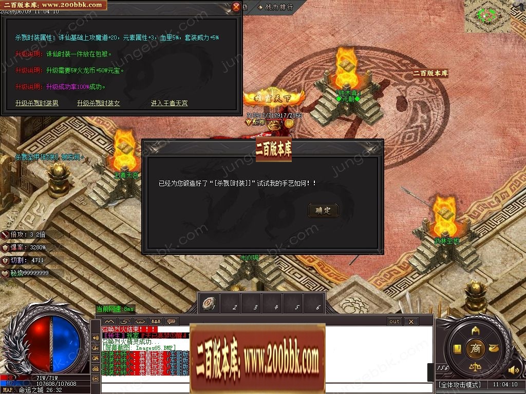 07月鸿蒙火龙正版开区微变攻速单职业传奇客户端-第四大陆-传奇单机版-GOM引擎 - GOM
