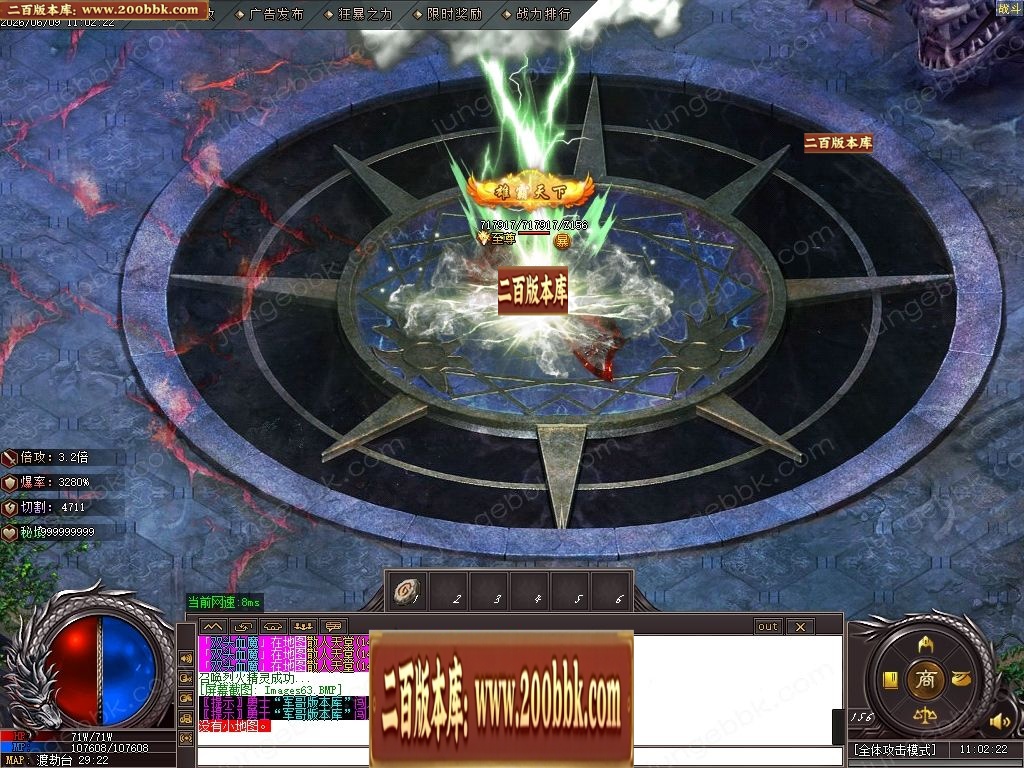 07月鸿蒙火龙正版开区微变攻速单职业传奇客户端-第四大陆-传奇单机版-GOM引擎 - GOM