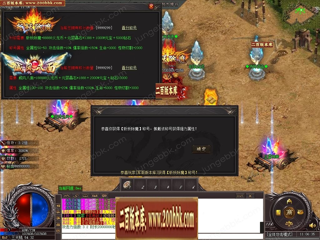 07月鸿蒙火龙正版开区微变攻速单职业传奇客户端-第四大陆-传奇单机版-GOM引擎 - GOM