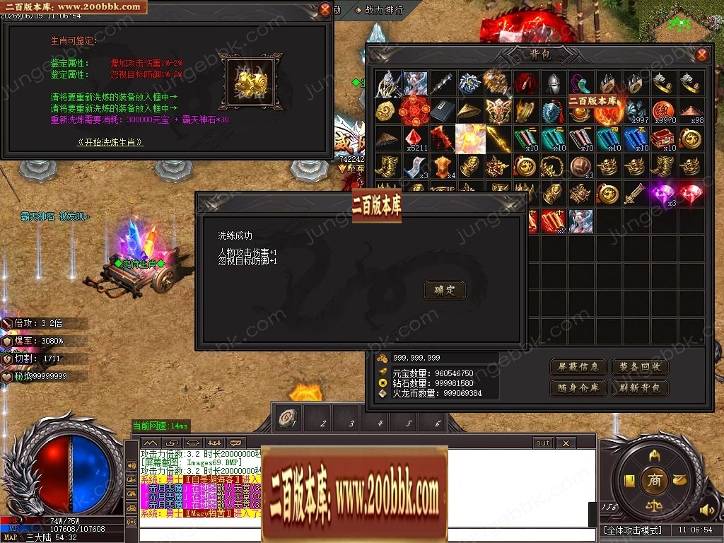 07月鸿蒙火龙正版开区微变攻速单职业传奇客户端-第四大陆-传奇单机版-GOM引擎 - GOM