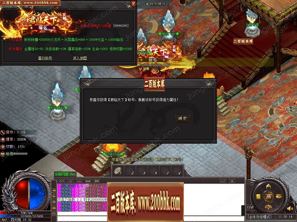 07月鸿蒙火龙正版开区微变攻速单职业传奇客户端-第四大陆-传奇单机版-GOM引擎 - GOM