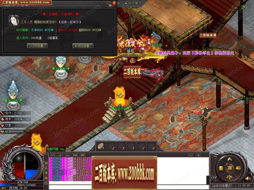 07月鸿蒙火龙正版开区微变攻速单职业传奇客户端-第四大陆-传奇单机版-GOM引擎 - GOM