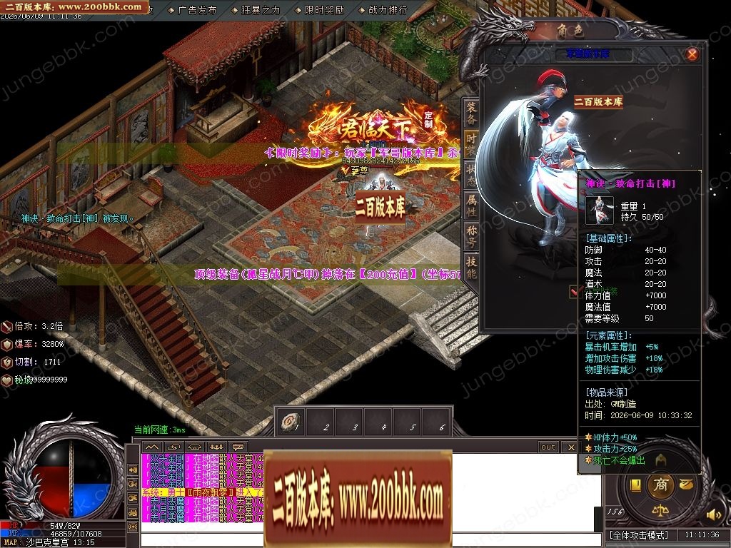 07月鸿蒙火龙正版开区微变攻速单职业传奇客户端-第四大陆-传奇单机版-GOM引擎 - GOM
