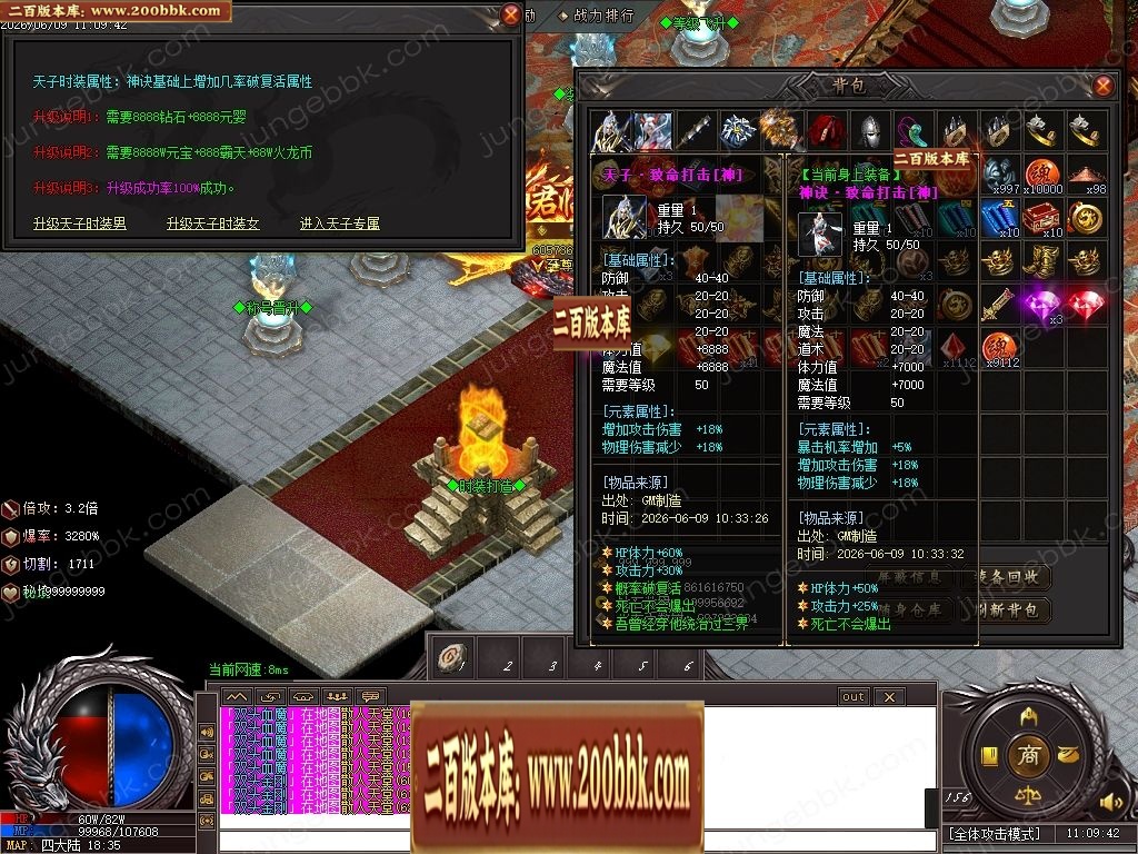 07月鸿蒙火龙正版开区微变攻速单职业传奇客户端-第四大陆-传奇单机版-GOM引擎 - GOM