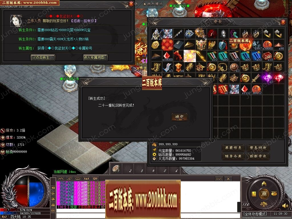 07月鸿蒙火龙正版开区微变攻速单职业传奇客户端-第四大陆-传奇单机版-GOM引擎 - GOM