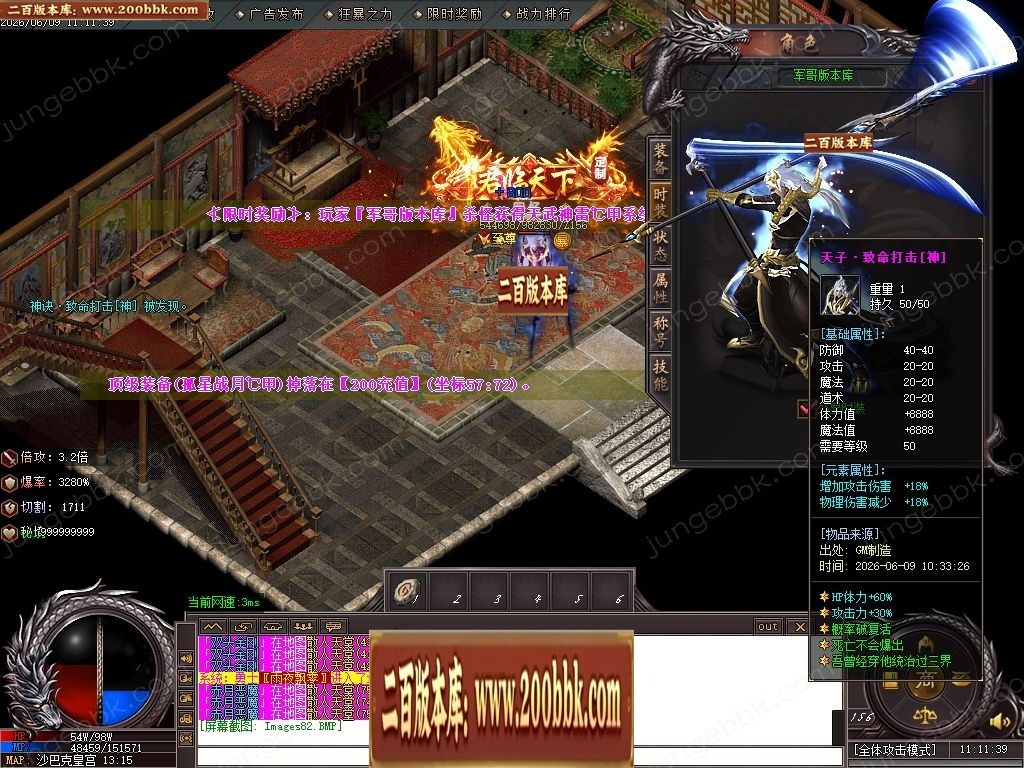 07月鸿蒙火龙正版开区微变攻速单职业传奇客户端-第四大陆-传奇单机版-GOM引擎 - GOM