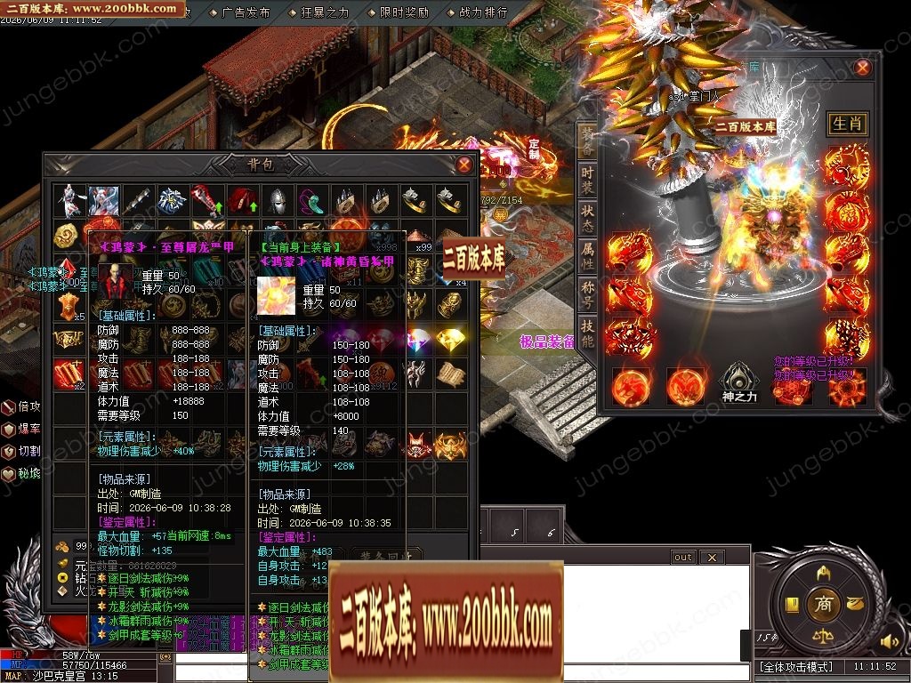 07月鸿蒙火龙正版开区微变攻速单职业传奇客户端-第四大陆-传奇单机版-GOM引擎 - GOM