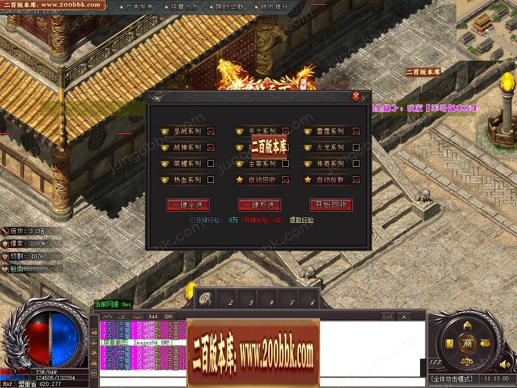 07月鸿蒙火龙正版开区微变攻速单职业传奇客户端-第四大陆-传奇单机版-GOM引擎 - GOM
