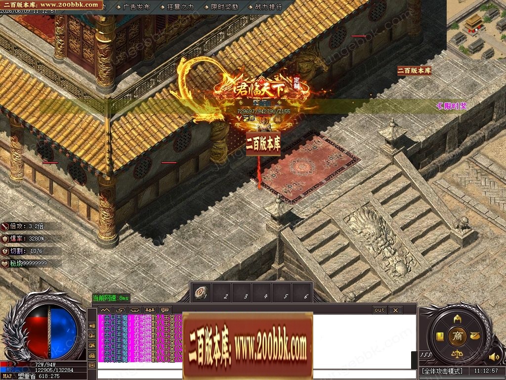 07月鸿蒙火龙正版开区微变攻速单职业传奇客户端-第四大陆-传奇单机版-GOM引擎 - GOM