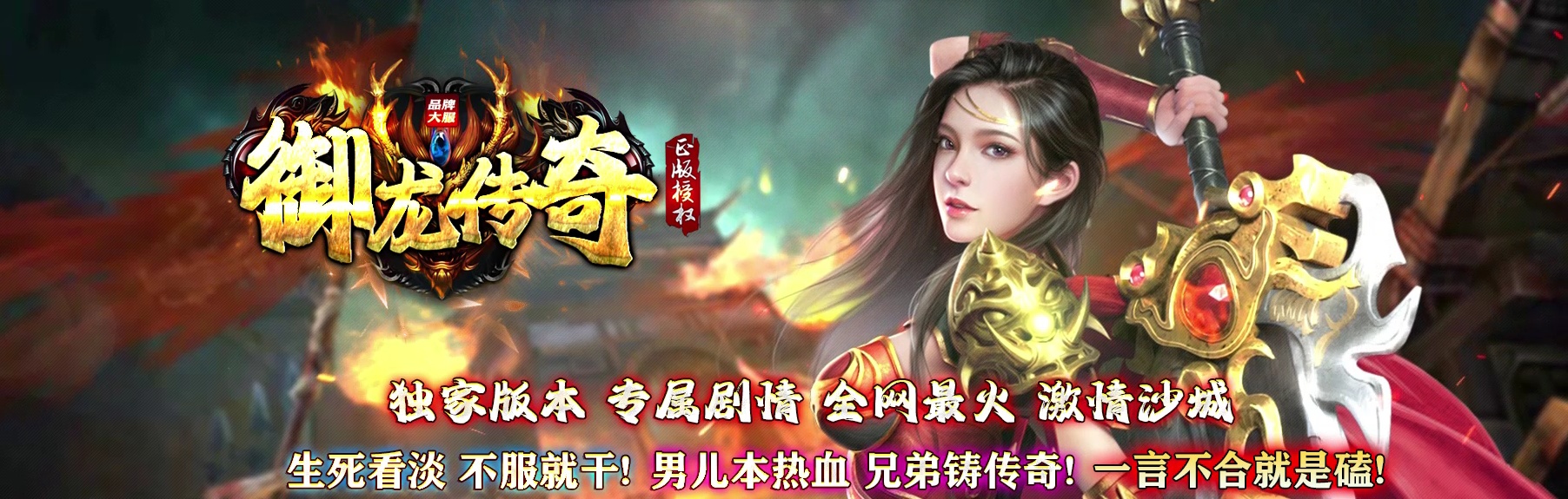 07月御龙传奇专属剧情神器无限刀单职业传奇版本库-六大陆-传奇单机版-GOM引擎
