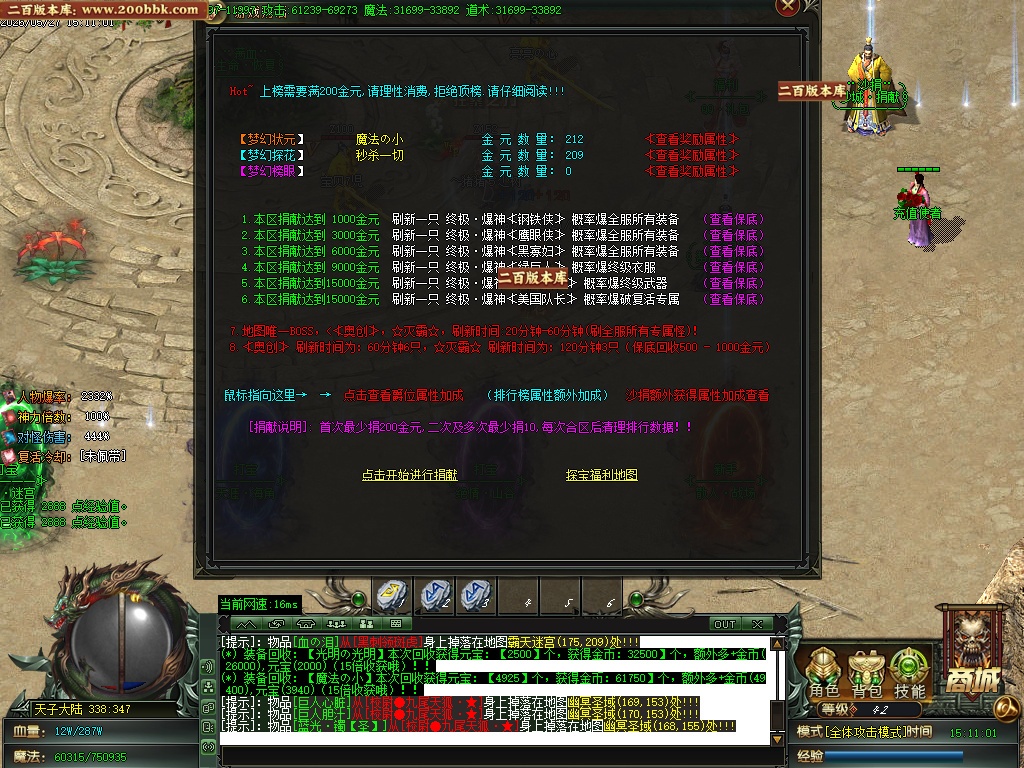 07月御龙传奇专属剧情神器无限刀单职业传奇版本库-六大陆-传奇单机版-GOM引擎 - GOM