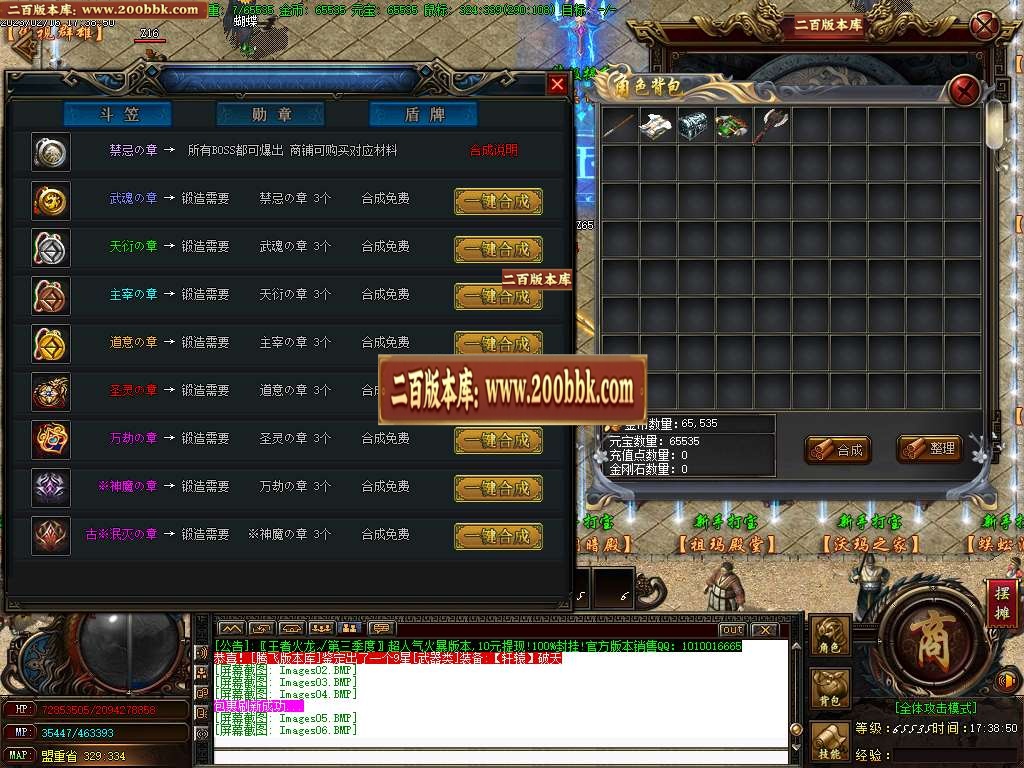 07月1.85王者火龙单职业商业版本库-传奇单机版-GOM引擎 - GOM