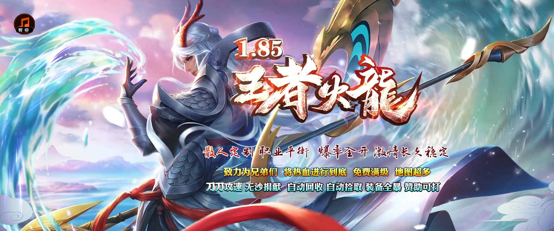 07月1.85王者火龙单职业商业版本库-传奇单机版-GOM引擎