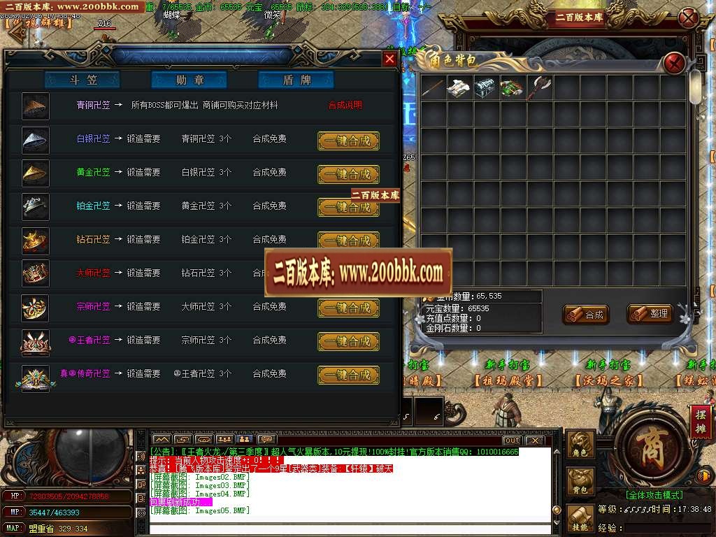 07月1.85王者火龙单职业商业版本库-传奇单机版-GOM引擎 - GOM
